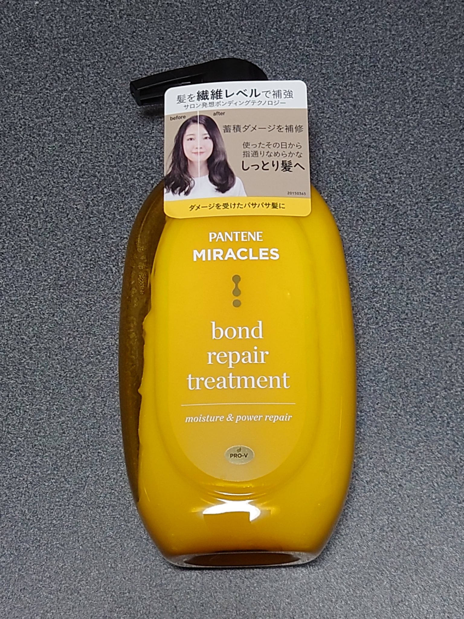 ボンドリペアシリーズ モイスチャー＆パワーリペア  シャンプー＆トリートメント/パンテーン/市販シャンプーを使ったクチコミ（2枚目）