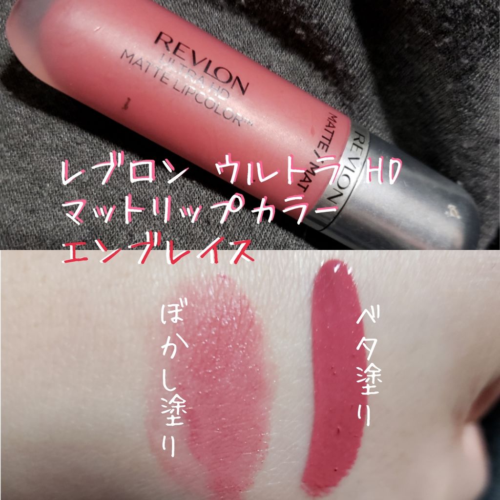 ウルトラ HD マット リップカラー/REVLON/口紅を使ったクチコミ（2枚目）