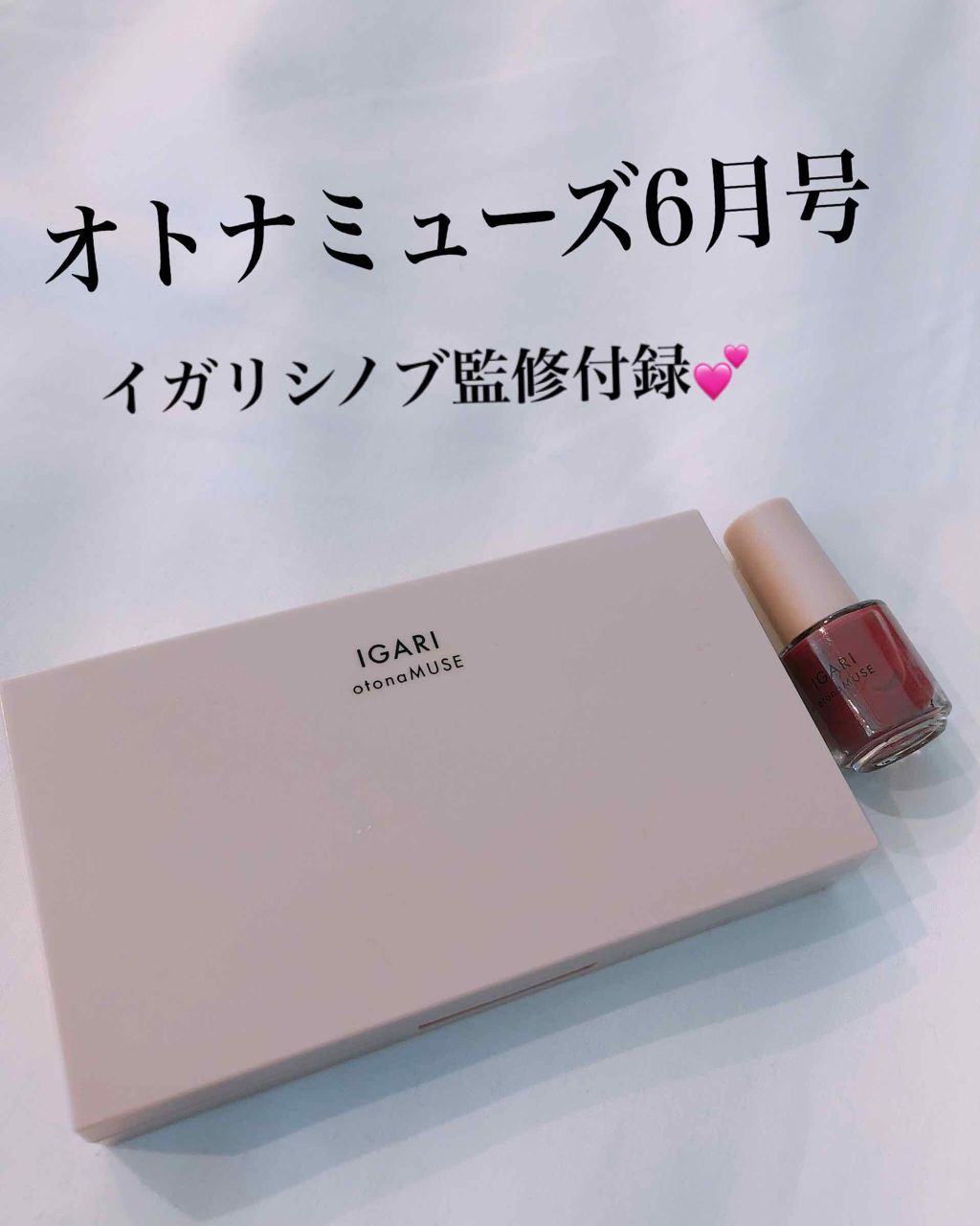 otona MUSE 2019年6月号/otona MUSE/雑誌を使ったクチコミ（1枚目）