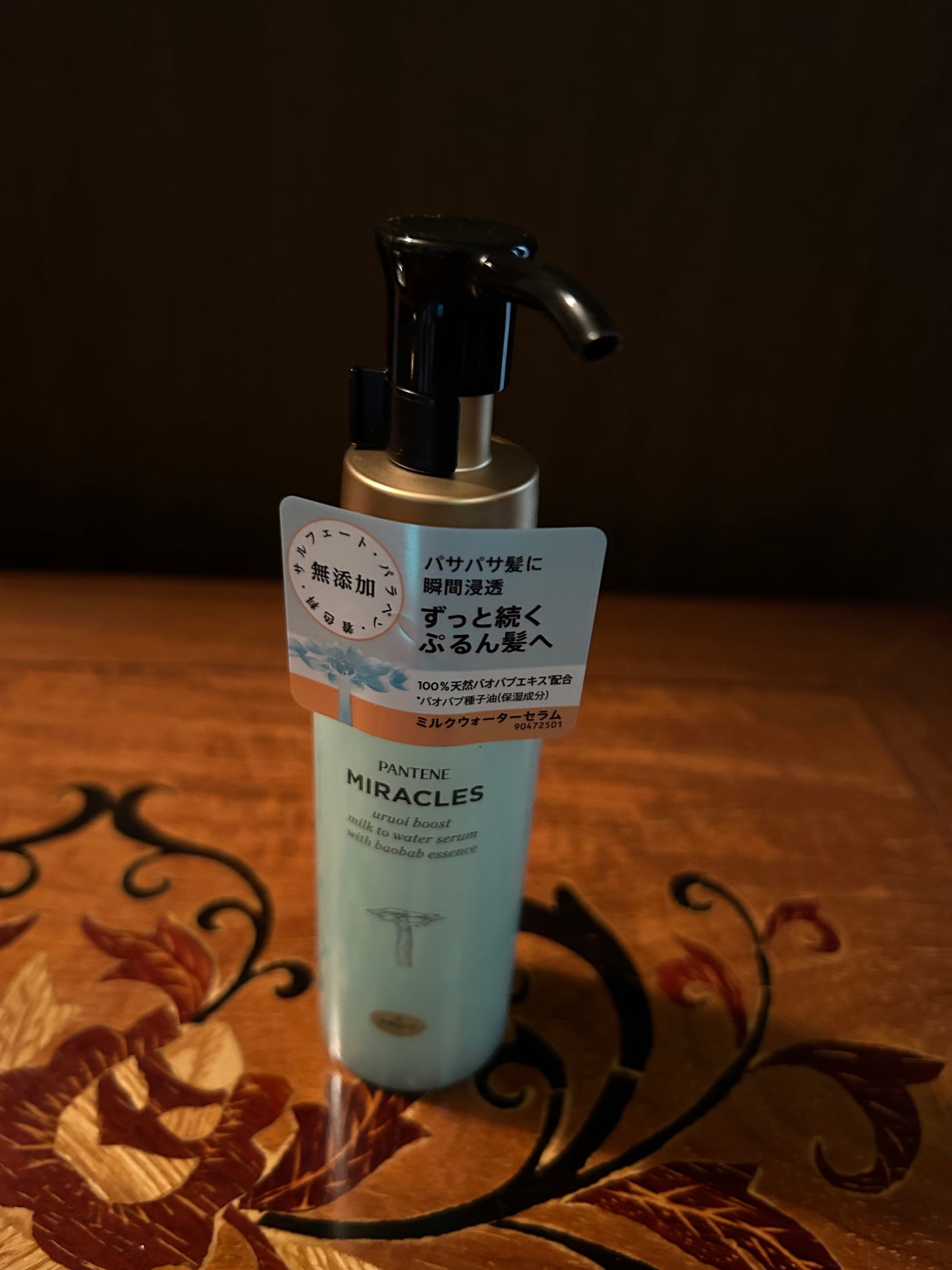 ミラクルズ うるおいブーストミルクウォーターセラム/パンテーン/アウトバストリートメントを使ったクチコミ(1枚目)