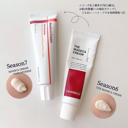 マデカクリームタイムリバース/センテリアン24/フェイスクリームを使ったクチコミ(3枚目)