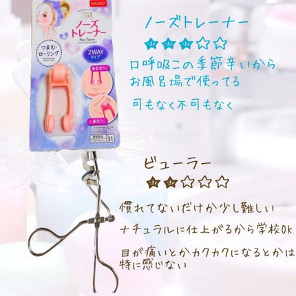 ローヤルゼリー配合 栄養ローション/DAISO/美容液を使ったクチコミ(3枚目)