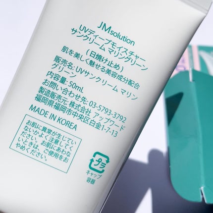 イージープロテクトUVスティック マリングリーン/JMsolution/日焼け止めスティックを使ったクチコミ(3枚目)