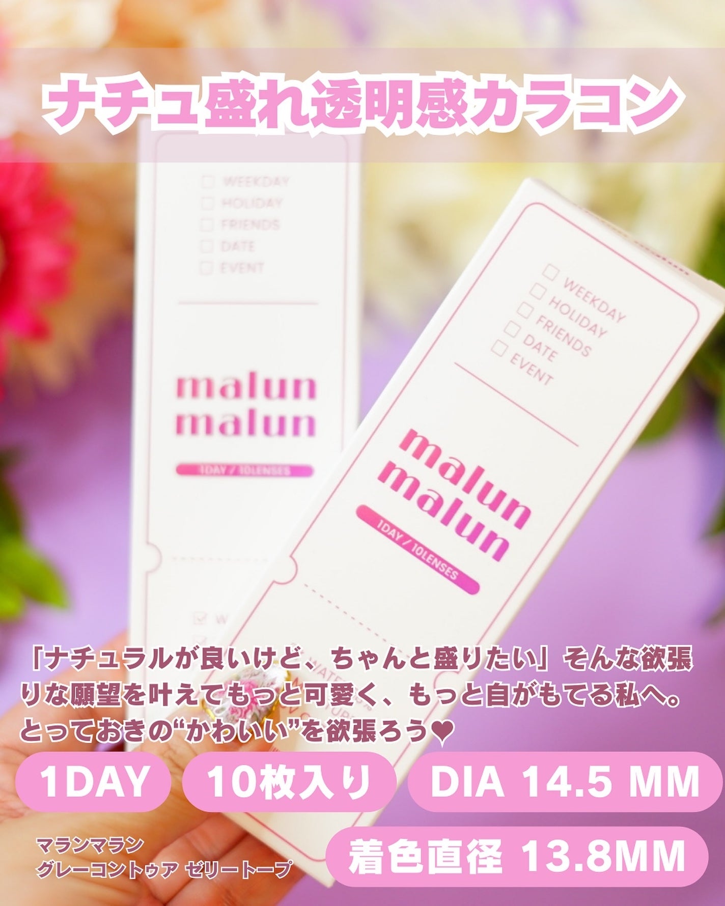 マランマラン ワンデー/malun malun/ワンデー(1DAY)カラコンを使ったクチコミ(2枚目)