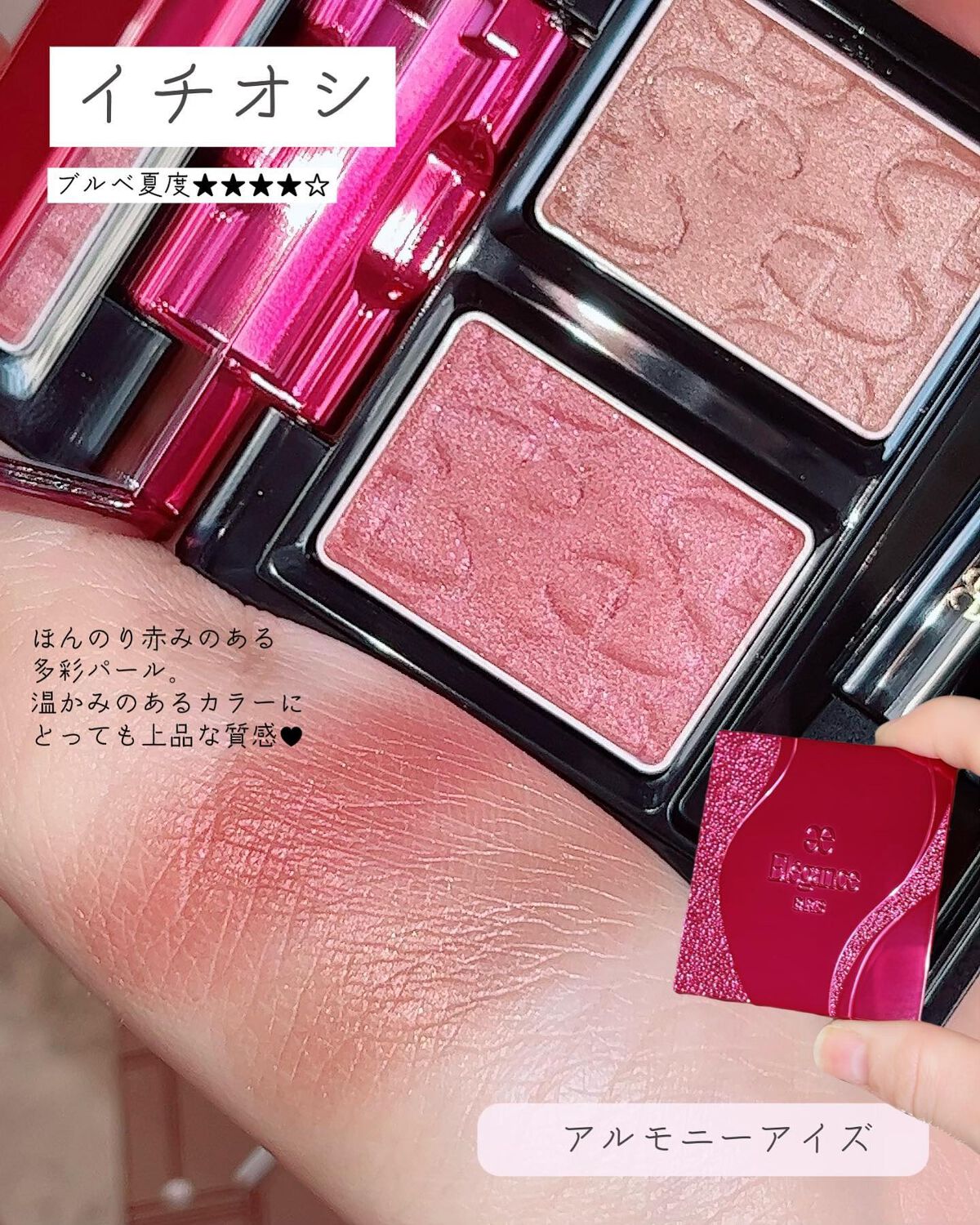 コフレ タンタシオン/Elégance/メイクアップキットを使ったクチコミ(5枚目)