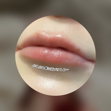 エテュセ リップエッセンス/ettusais/リップ美容液を使ったクチコミ(6枚目)