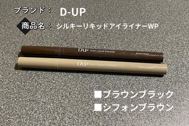 シルキーリキッドアイライナーWP/D-UP/リキッドアイライナーを使ったクチコミ（1枚目）