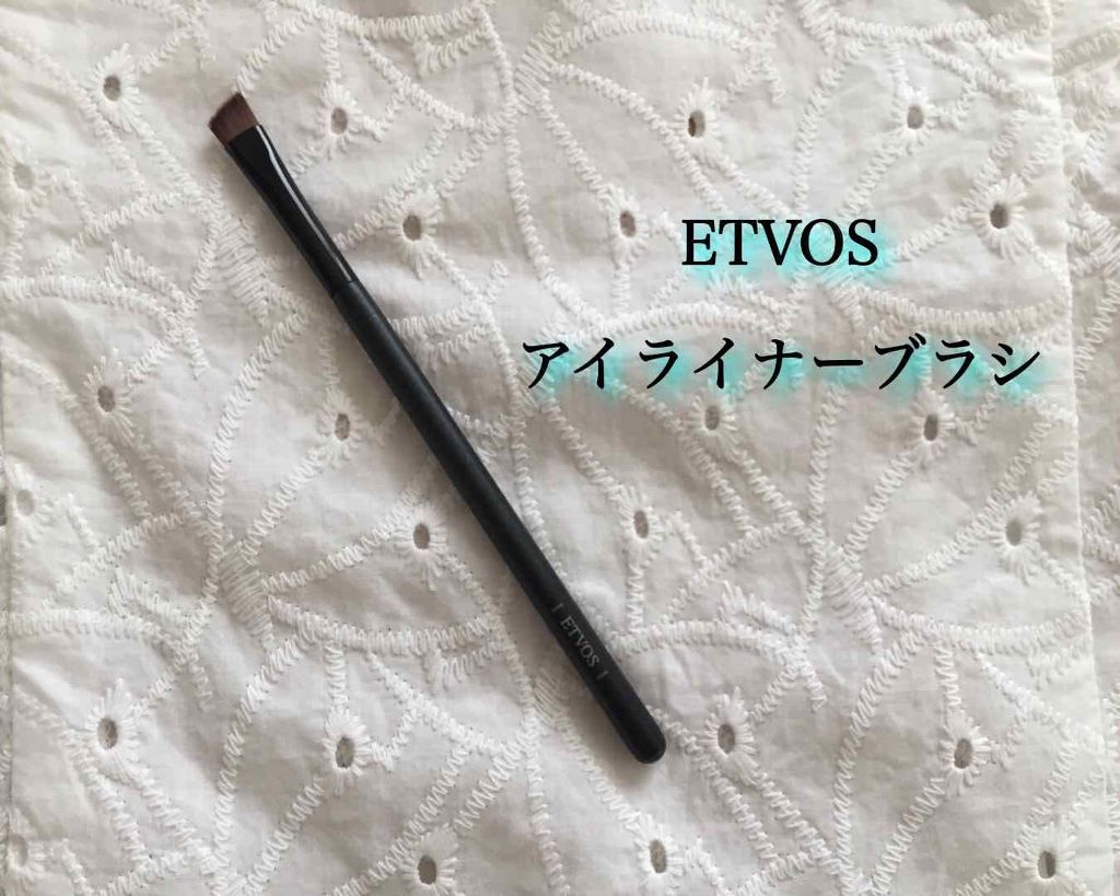 アイライナーブラシ/エトヴォス/メイクブラシを使ったクチコミ(1枚目)