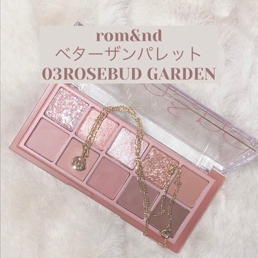 ベターザンパレット 03 ローズバッドガーデン(ROSEBUD GARDEN)/rom&nd/アイシャドウパレットを使ったクチコミ（1枚目）