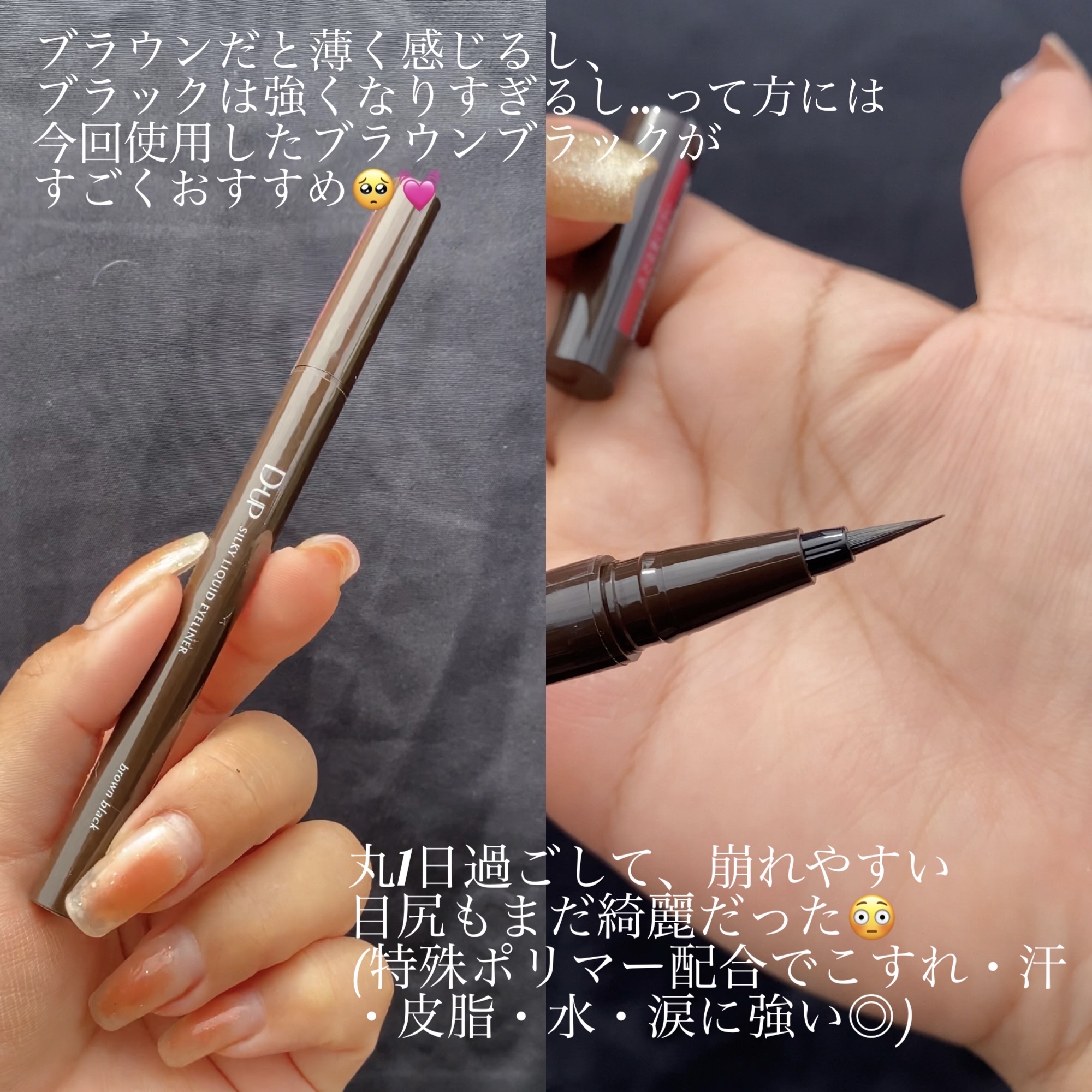 シルキーリキッドアイライナーWP/D-UP/リキッドアイライナーを使ったクチコミ（2枚目）