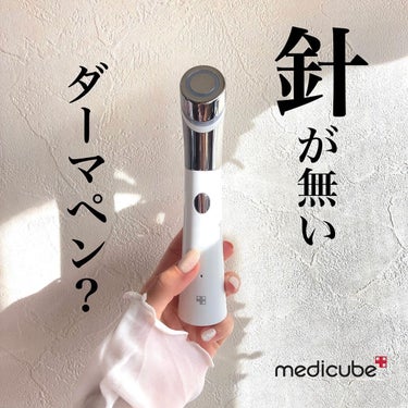 ゼロ毛穴1DAYセラム/MEDICUBE/美容液を使ったクチコミ（1枚目）