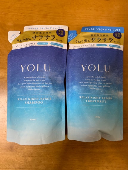 リラックスナイトリペア シャンプー/トリートメント/YOLU/市販シャンプーを使ったクチコミ(1枚目)