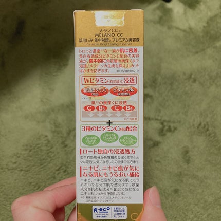 薬用しみ集中対策 プレミアム美容液/メラノCC/美容液を使ったクチコミ(3枚目)