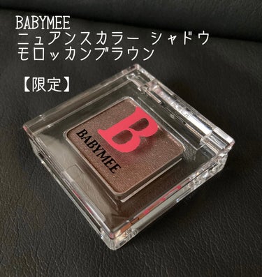 ニュアンスカラー シャドウ/BABYMEE/単色アイシャドウを使ったクチコミ（1枚目）