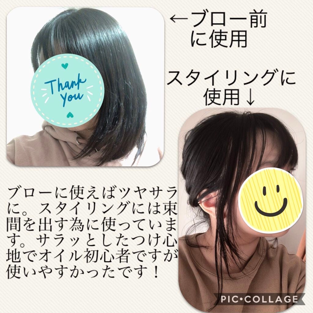 CCオイル/エッセンシャル/ヘアオイルを使ったクチコミ(2枚目)