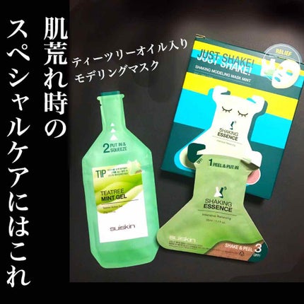 Shaking Modeling Mask /suiskin/洗い流すパック・マスクを使ったクチコミ(1枚目)