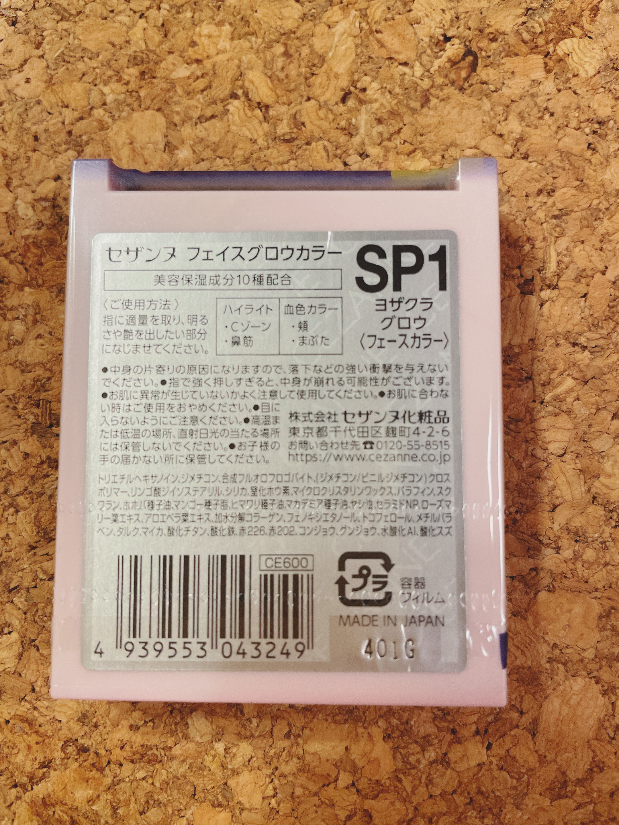 フェイスグロウカラー/CEZANNE/クリームハイライトを使ったクチコミ（3枚目）