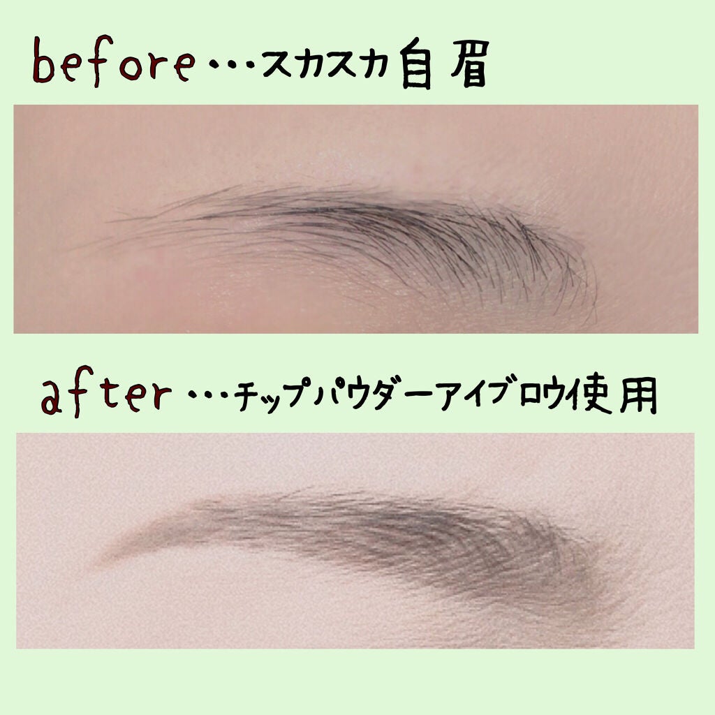 チップパウダーアイブロウEX/サナ ニューボーン/アイブロウペンシルを使ったクチコミ(3枚目)