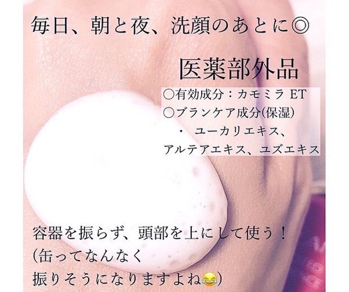 薬用ファーストエッセンス/ALBLANC/ブースター・導入液を使ったクチコミ（2枚目）