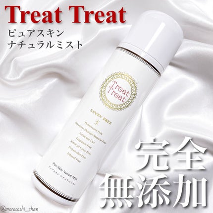 ピュアスキン ナチュラルミスト/Treat Treat(トリートトリート)/ミスト状化粧水を使ったクチコミ(1枚目)
