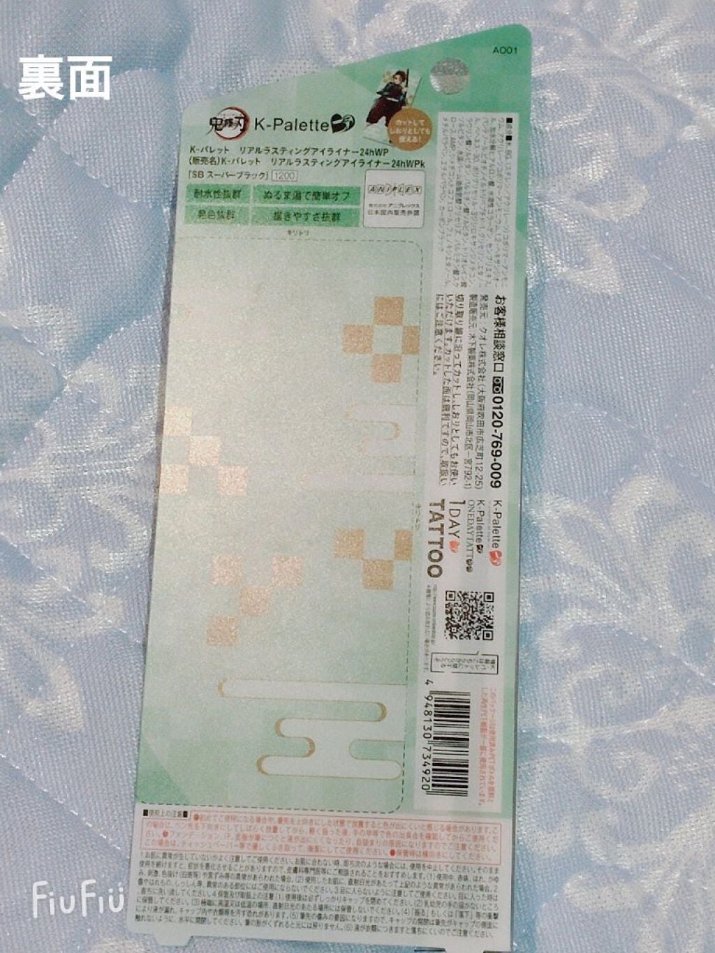 リアルラスティングアイライナー24hWP/K-パレット/リキッドアイライナーを使ったクチコミ(4枚目)