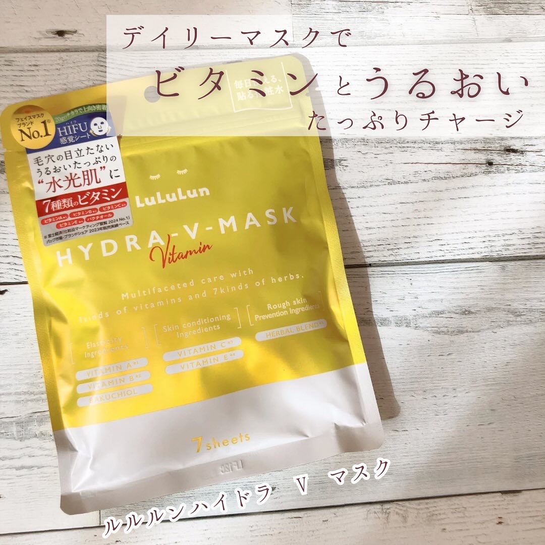 ルルルン ハイドラ V マスク/ルルルン/シートマスク・パックを使ったクチコミ（1枚目）