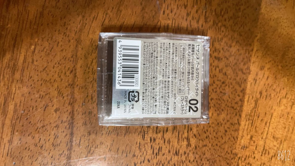 パールグロウハイライト/CEZANNE/パウダーハイライトを使ったクチコミ（2枚目）