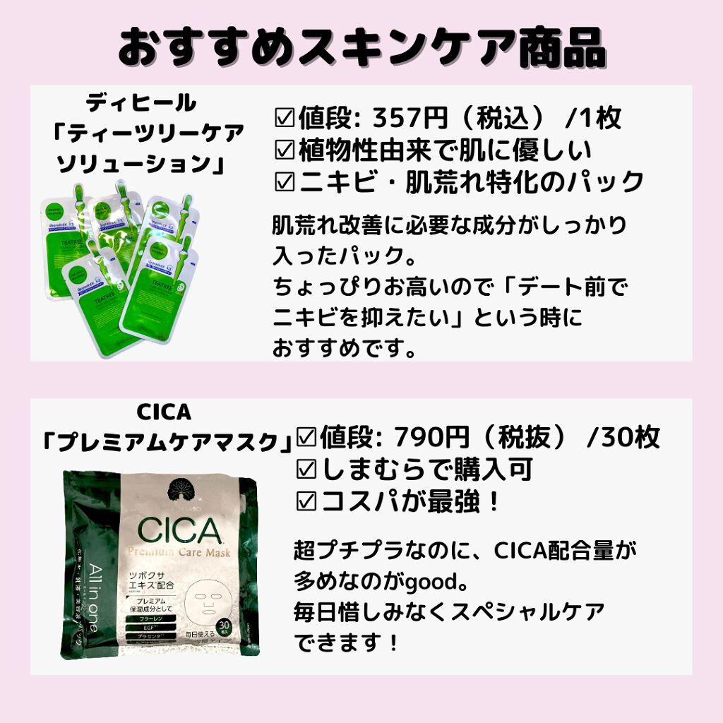 ティーツリーケアソリューション アンプルマスクJEX/MEDIHEAL/シートマスク・パックを使ったクチコミ(4枚目)