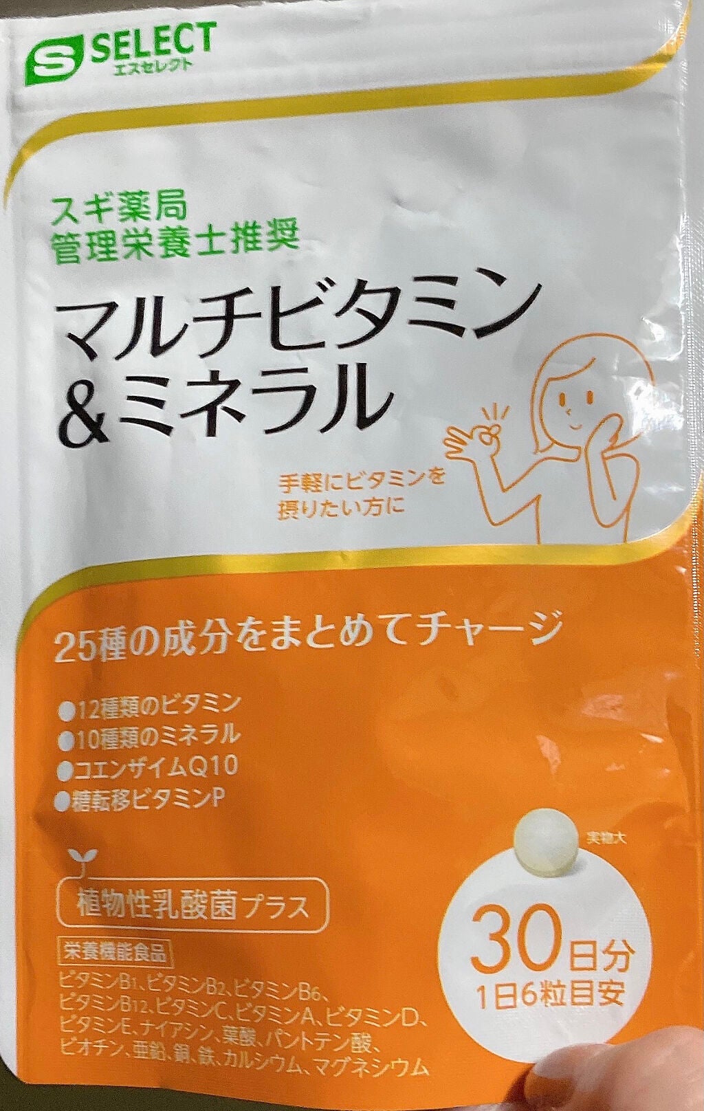 エスセレクト サプリメント マルチビタミン&ミネラル/S SELECT/健康サプリメントを使ったクチコミ(1枚目)