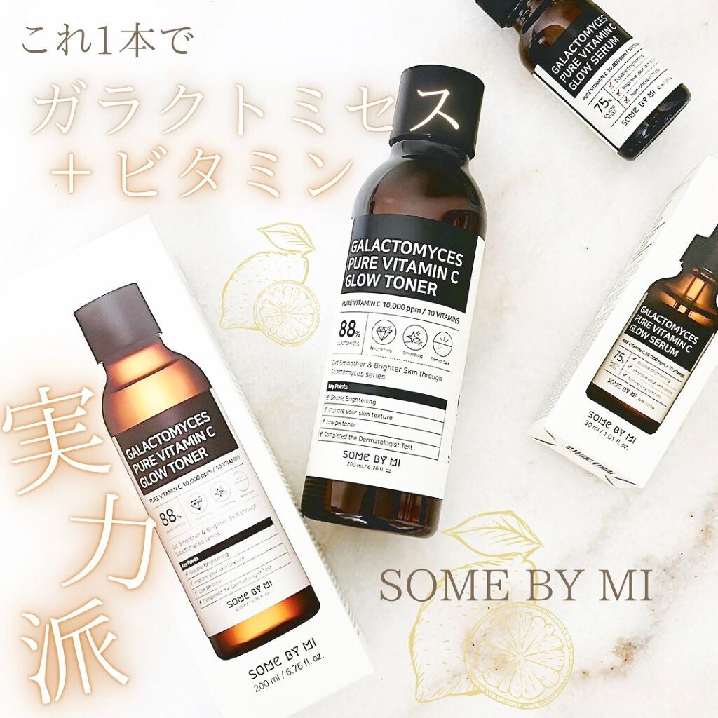 ガラクトミセスピュアビタミンCグロートナー/SOME BY MI/化粧水を使ったクチコミ(1枚目)