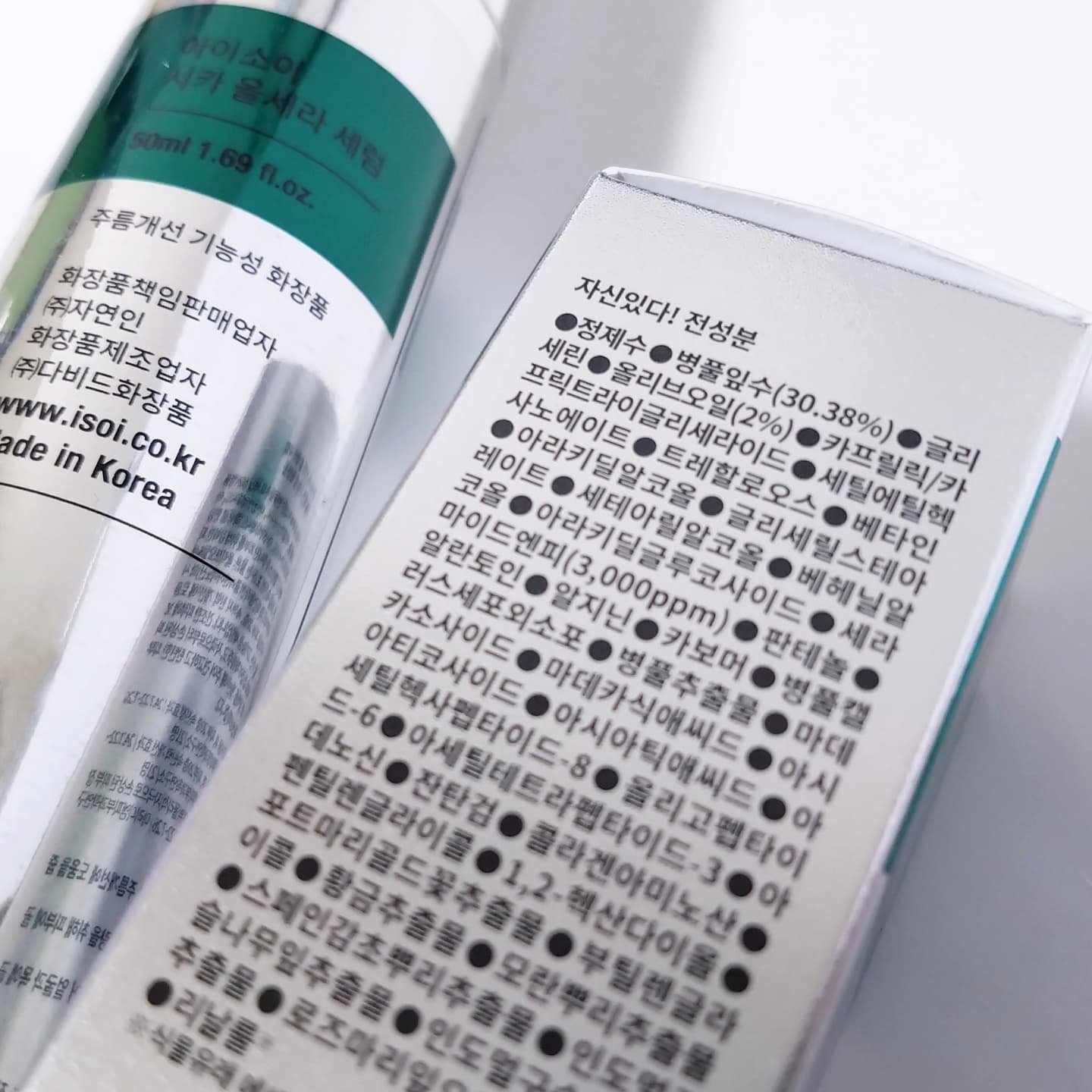 シカオルセラセラム/ISOI/ブースター・導入液を使ったクチコミ（2枚目）