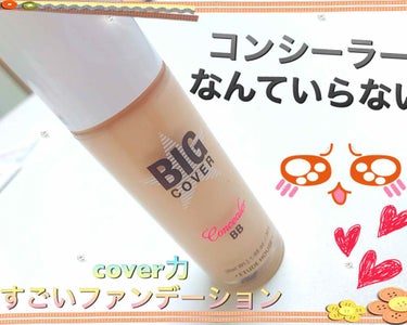 💋❤️ビックカバーコンシーラーBB💋❤️




エチュードハウスのビックカバーコンシーラーBB‼️

このBBファンデーションはカバー力が抜群‼️cʱᵘᵕ̈♡

コンシーラなしでもシミやソバカスが隠れ