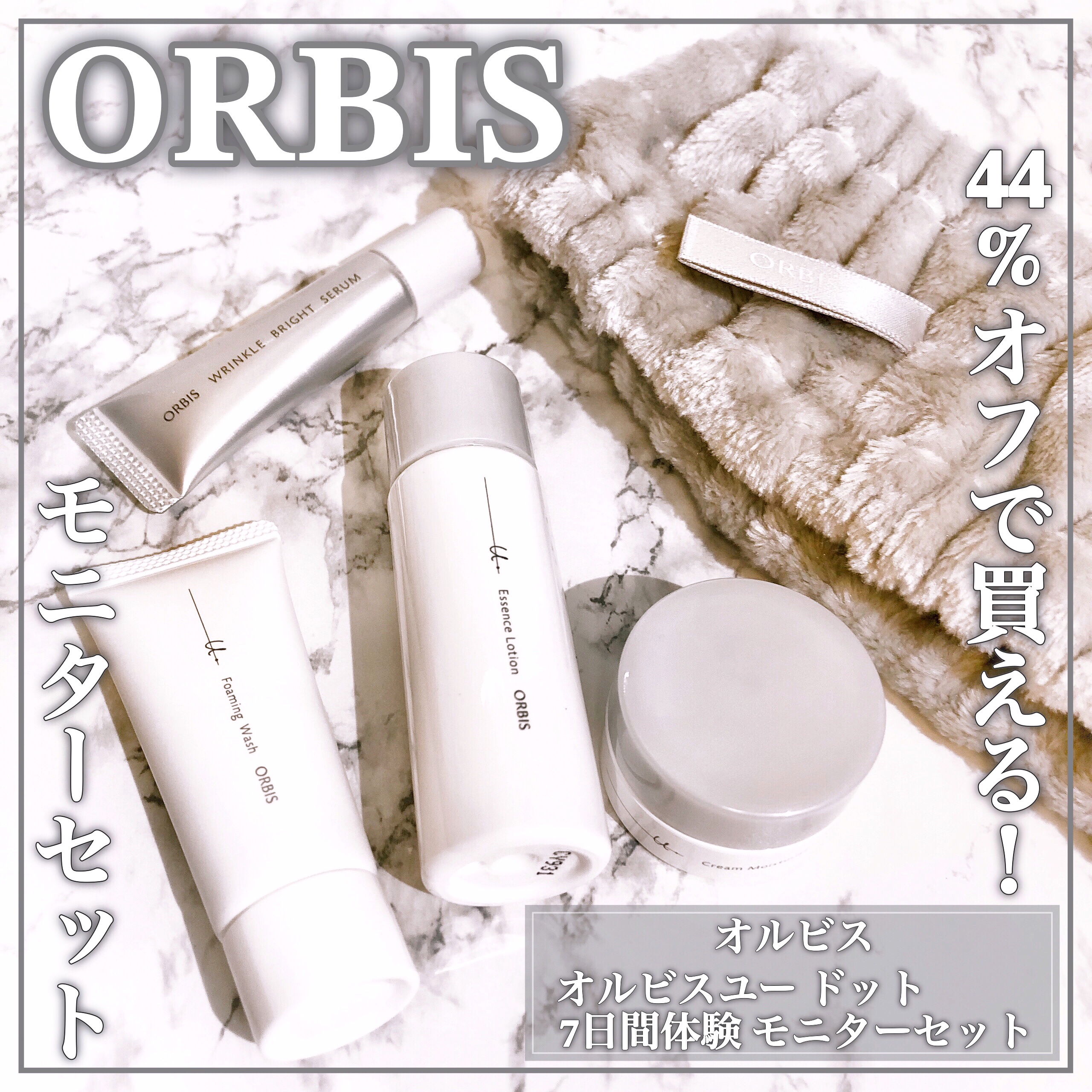 オルビスユー ドット フォーミングウォッシュ/オルビス/洗顔フォームを使ったクチコミ（1枚目）