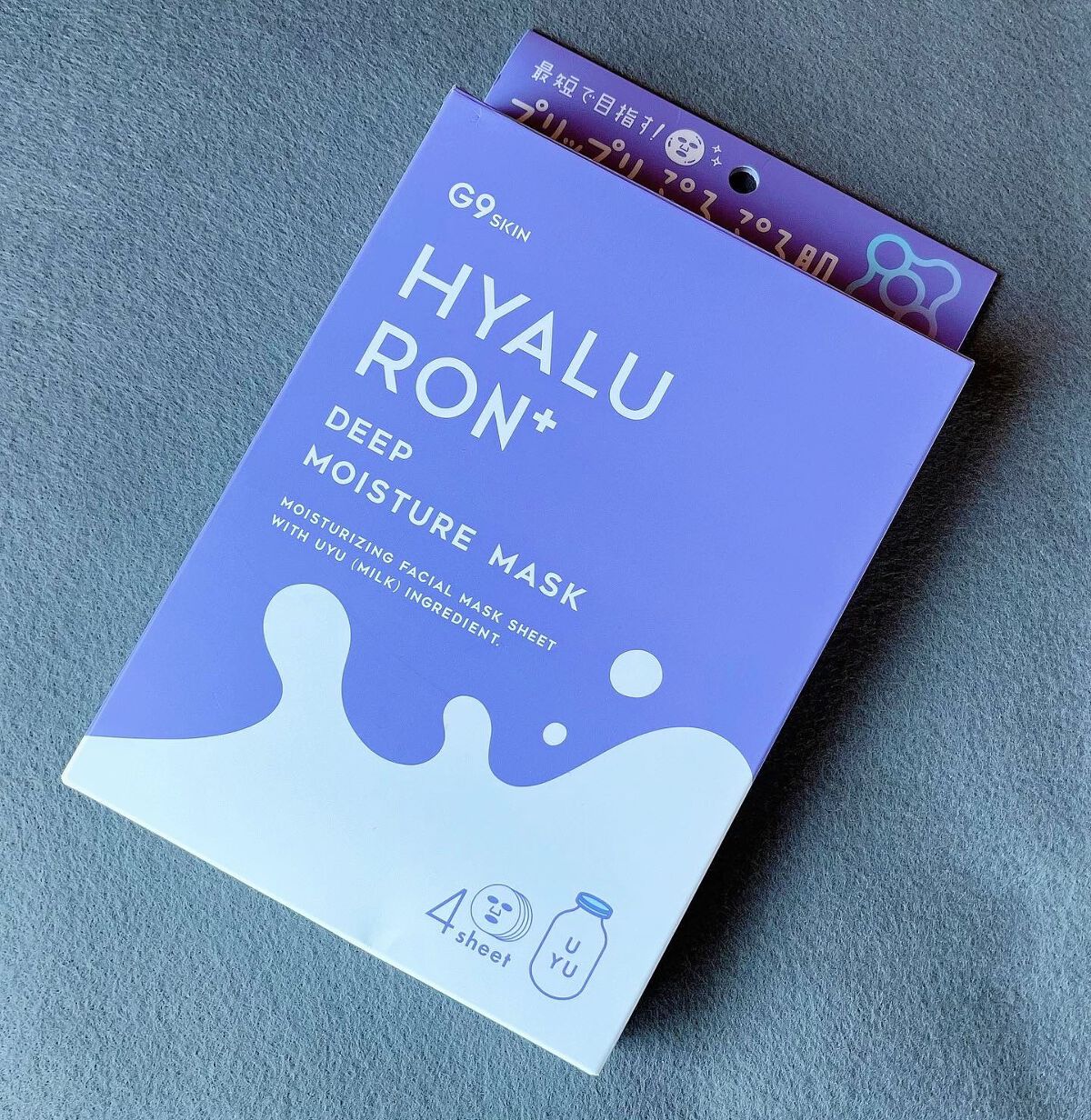ヒアルロンプラス ディープモイスチャーマスク/G9SKIN/シートマスク・パックを使ったクチコミ（1枚目）
