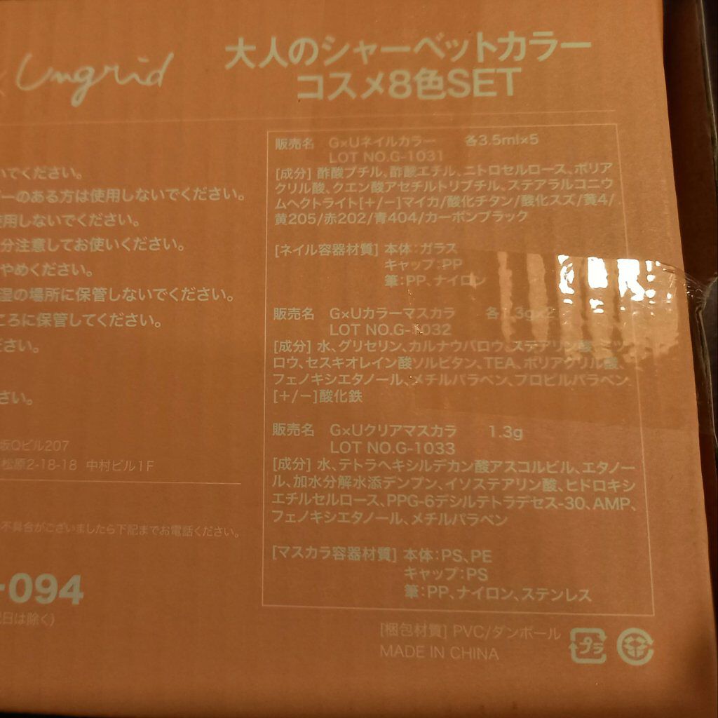 ぴぴぽっぽ on LIPS 「ジーナ 春号の付録レビューです。写真二枚目はアプリコットのマニ..」(6枚目)