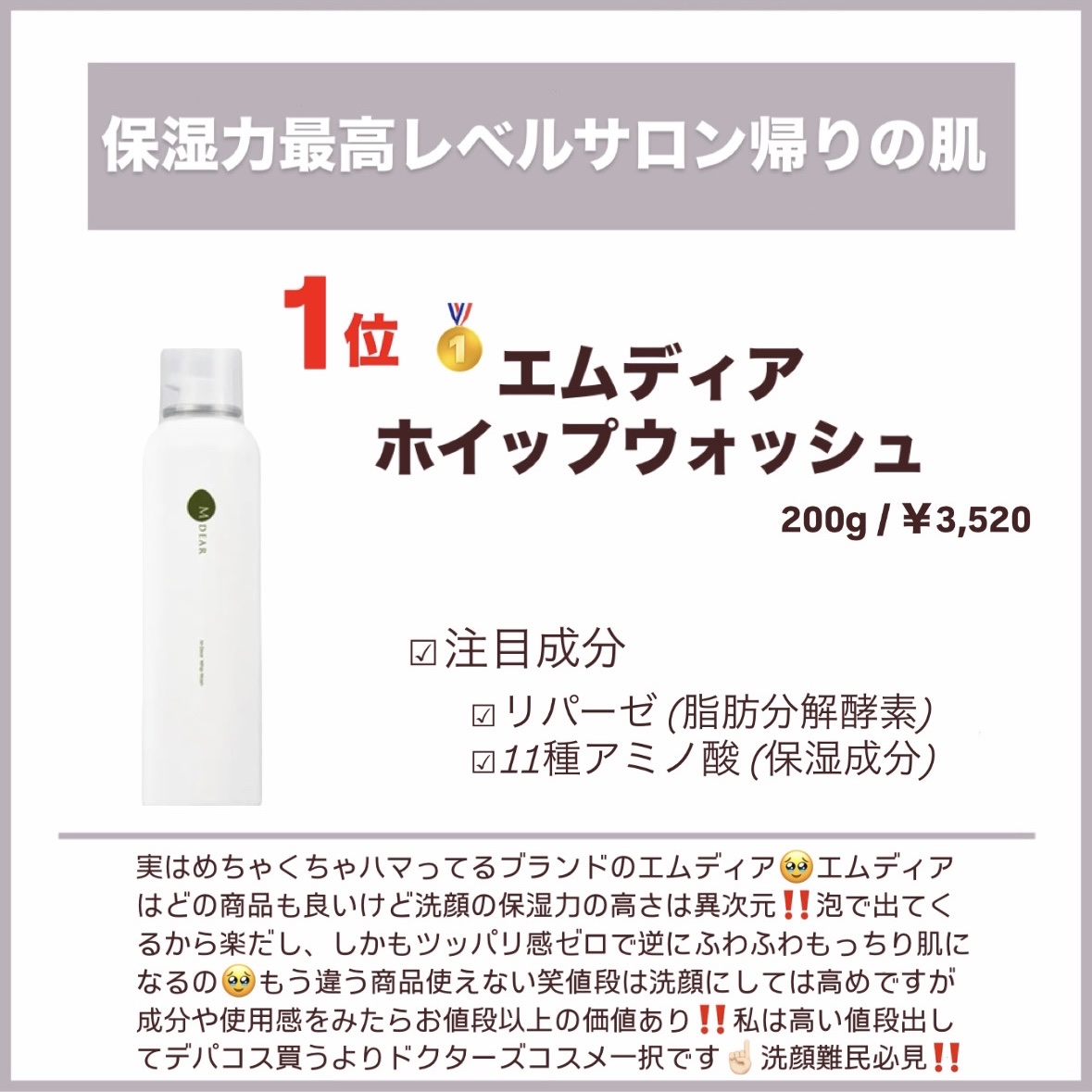 洗顔料 Dear LUNASOL・M-Dear・KANEBOの洗顔料を使った口コミ -毛穴.ニキビに