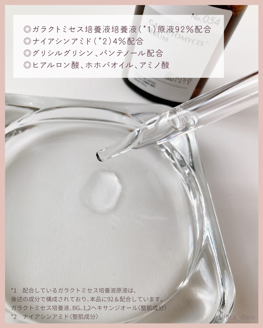 フェイシャルトリートメントセラムGA/KISO/美容液を使ったクチコミ（2枚目）