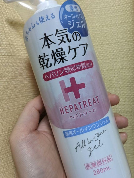 ヘパトリート 薬用オールインワンジェル /ゼトックスタイル/オールインワン化粧品を使ったクチコミ(1枚目)