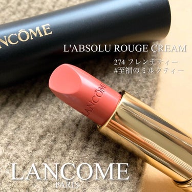 ラプソリュ ルージュ クリーム/LANCOME/口紅を使ったクチコミ（1枚目）