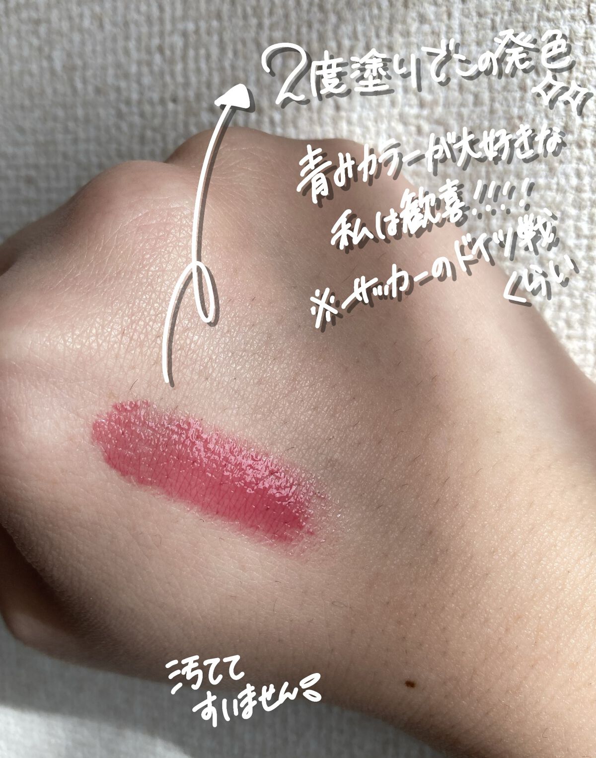 つやぷるリップR/b idol/口紅を使ったクチコミ（3枚目）