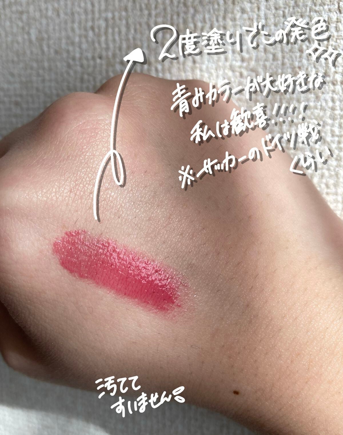 つやぷるリップR/b idol/口紅を使ったクチコミ(3枚目)