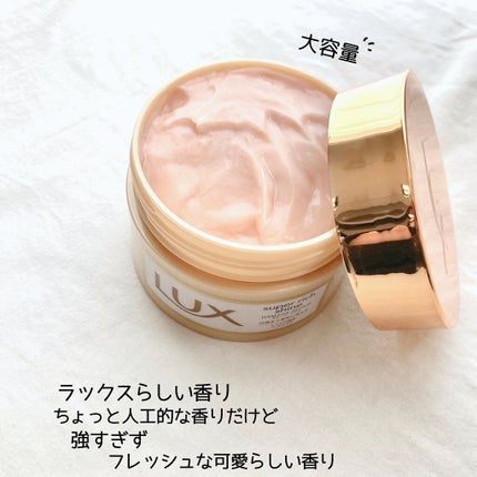 スーパーリッチシャイン ダメージリペア リッチ補修ヘアマスク/LUX/ヘアマスク・ヘアパックを使ったクチコミ(2枚目)