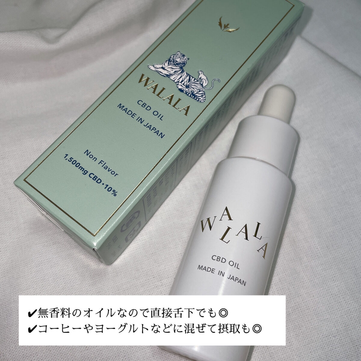 CBD オイル 1,500mg/WALALA/その他を使ったクチコミ（2枚目）