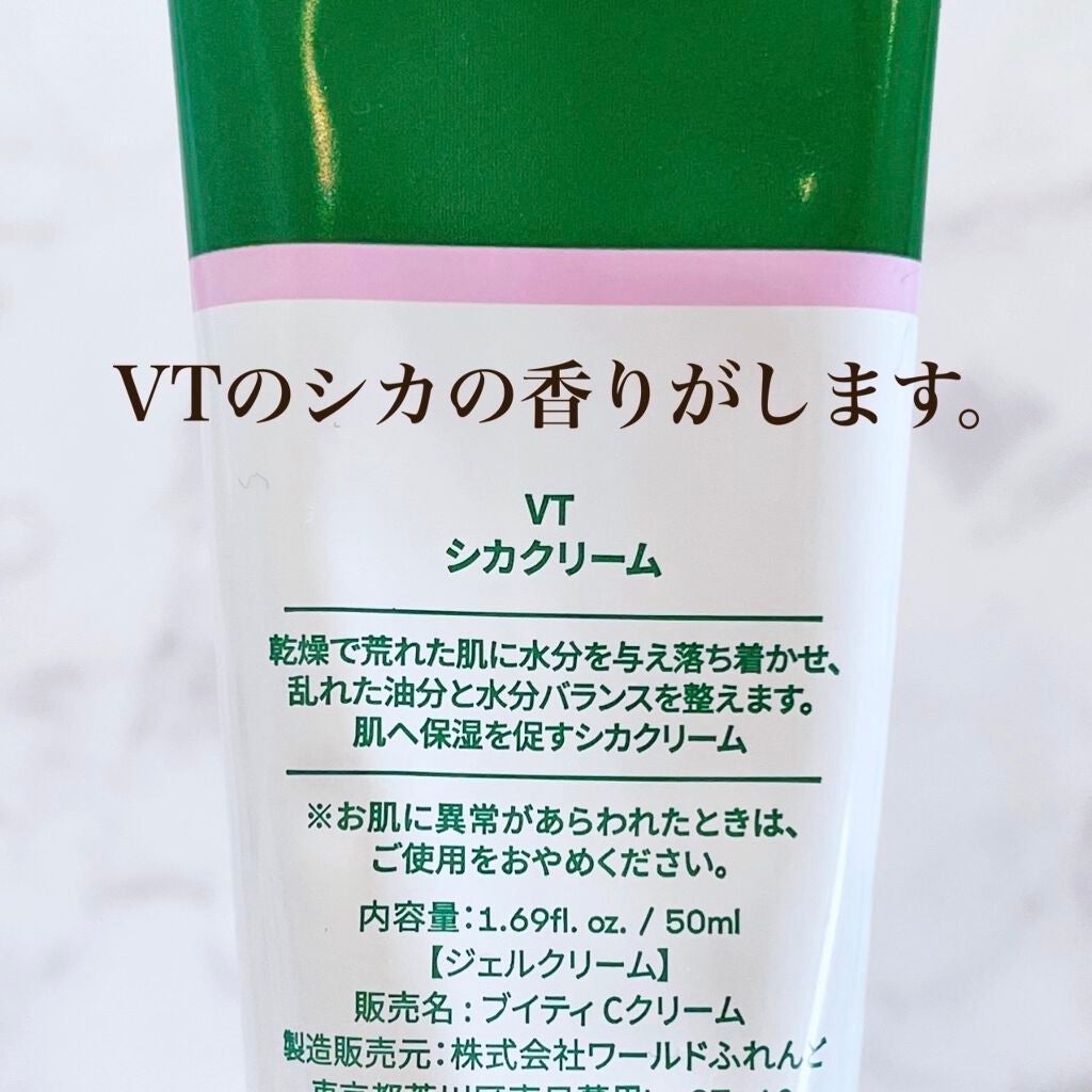 CICA クリーム/VT/フェイスクリームを使ったクチコミ(2枚目)