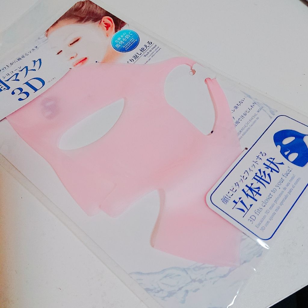 シリコーン潤マスク 3D/DAISO/その他スキンケアグッズを使ったクチコミ（1枚目）