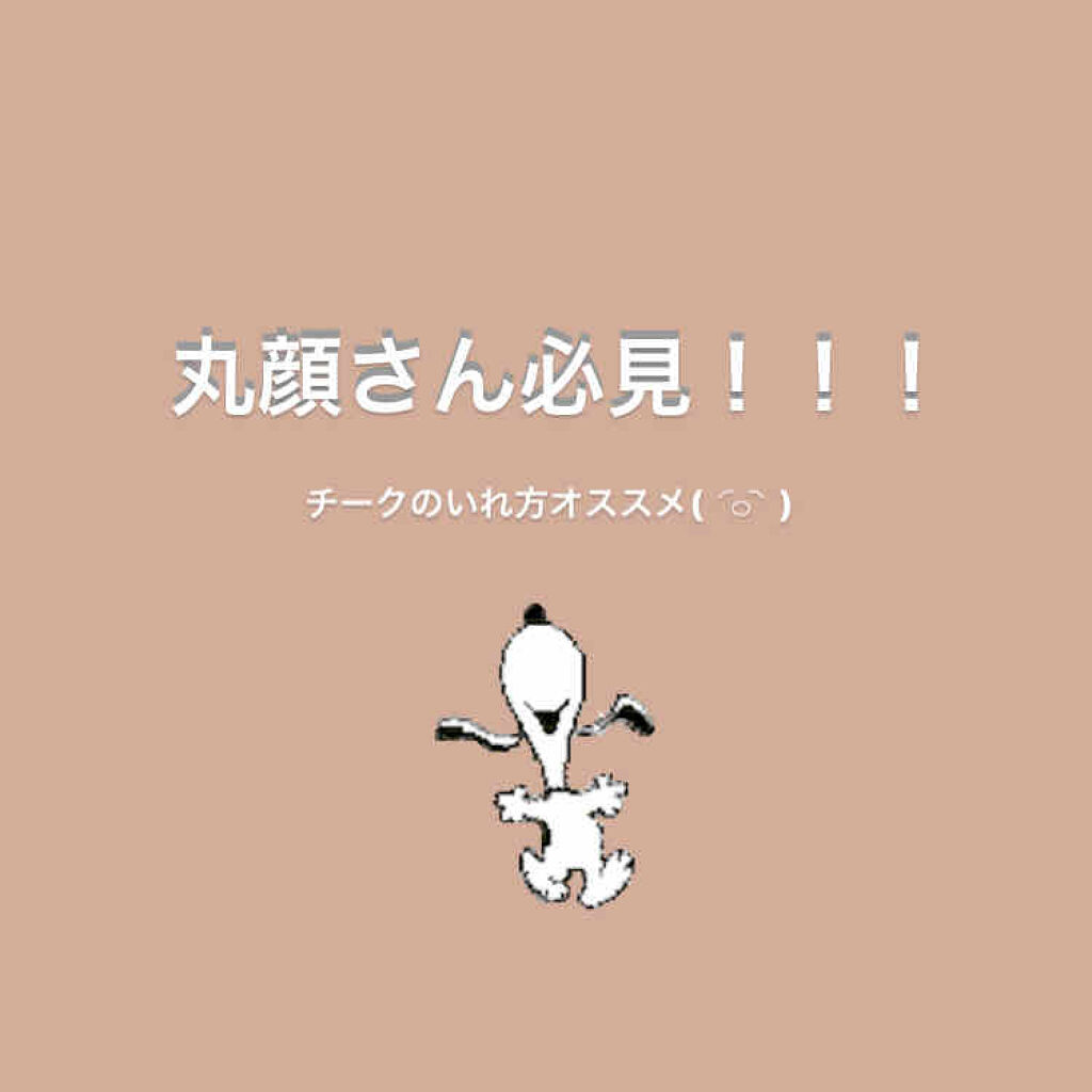 スキニーリッチチーク/excel/パウダーチークを使ったクチコミ（1枚目）