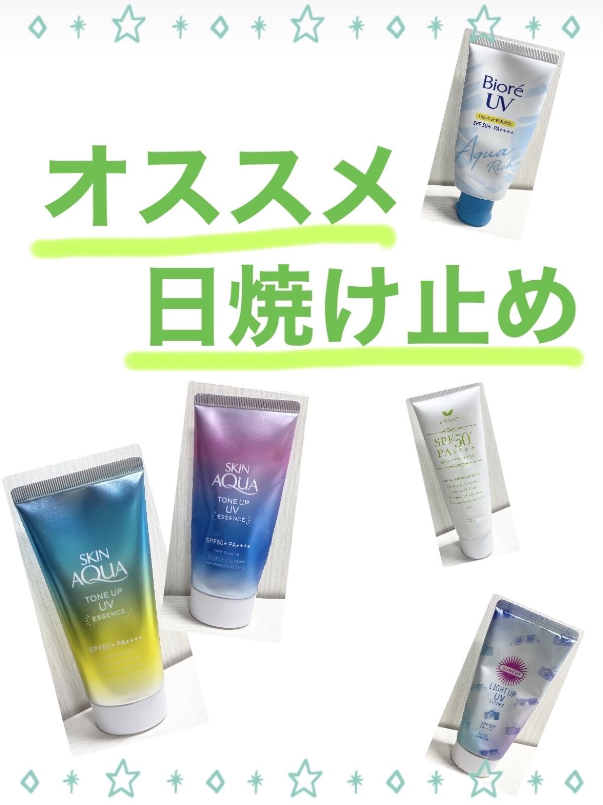 ビオレUV アクアリッチ ライトアップエッセンス/ビオレ/日焼け止めクリームを使ったクチコミ（1枚目）