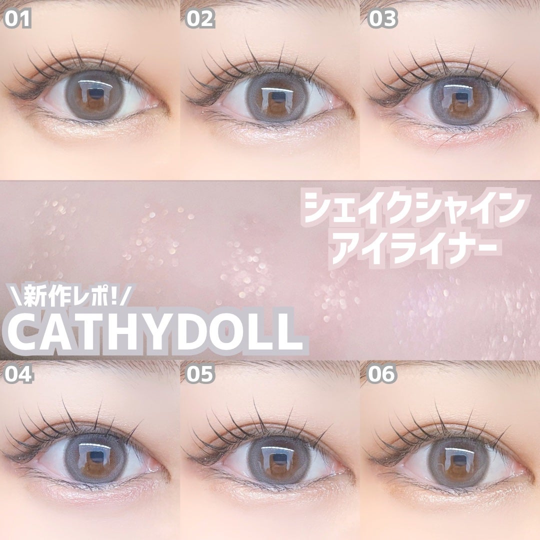 Cathy Doll シェイクシャインアイライナー/CathyDoll/リキッドアイライナーを使ったクチコミ(1枚目)