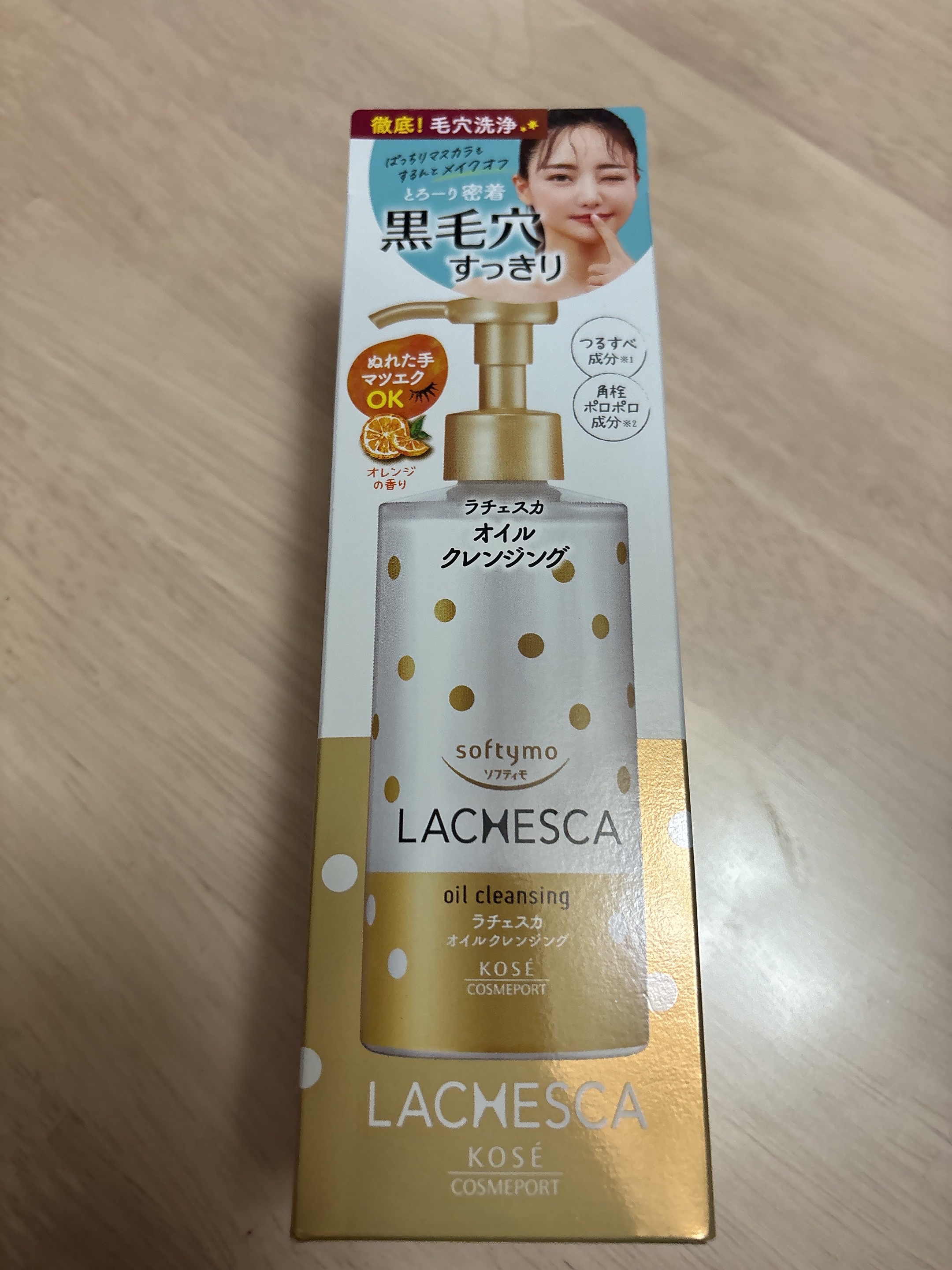 オイルクレンジング/ラチェスカ/オイルクレンジングを使ったクチコミ（1枚目）