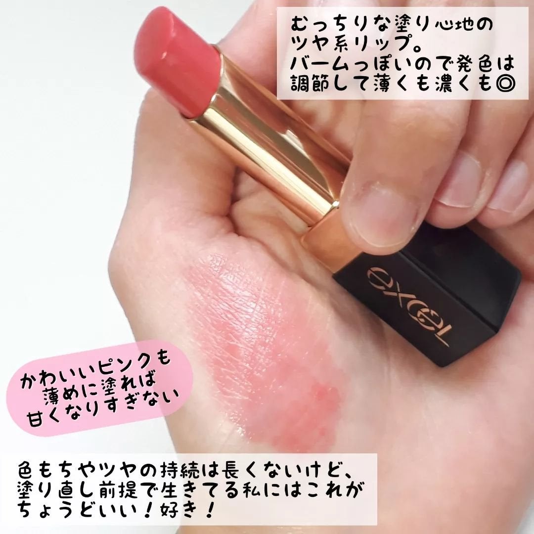 グレイズバームリップ/excel/口紅を使ったクチコミ(3枚目)